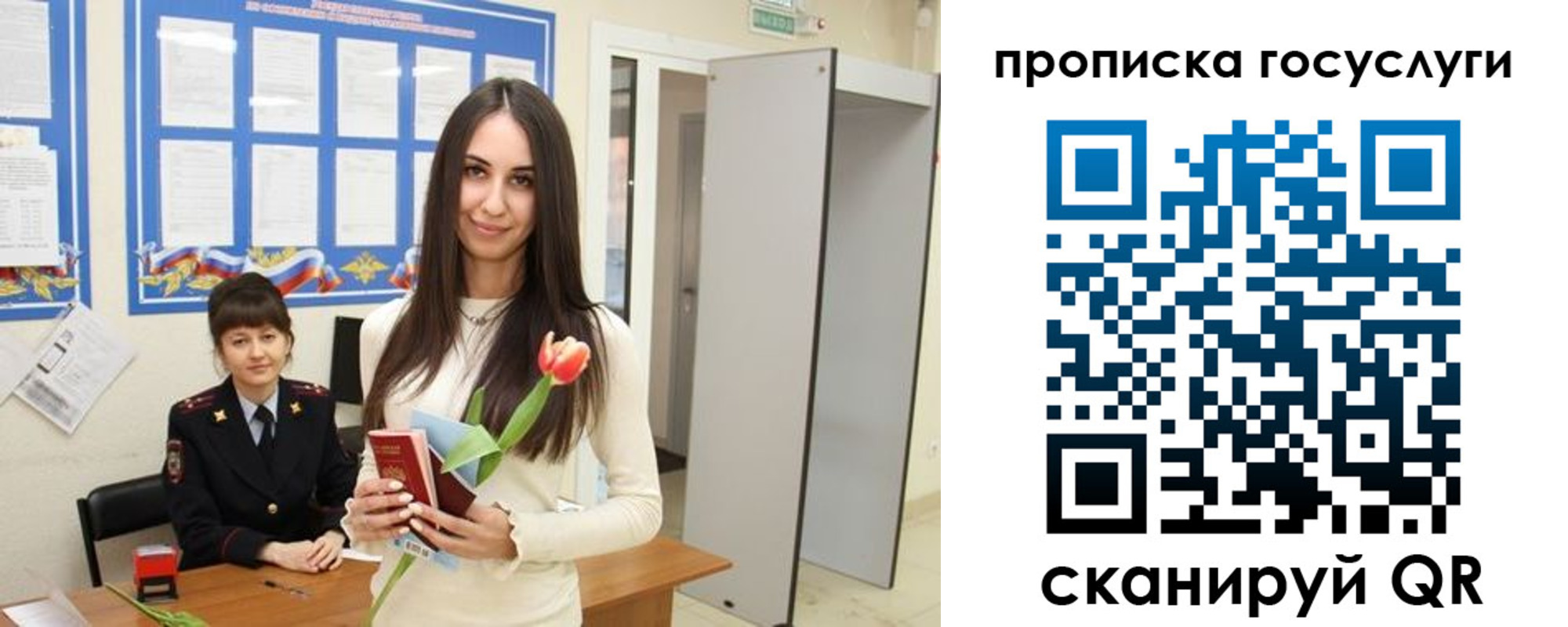 временная прописка в Людиново
