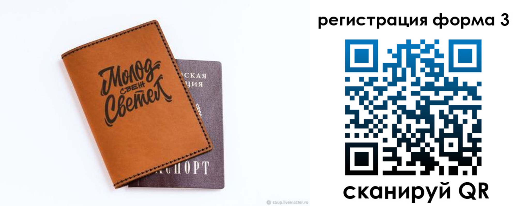 регистрация для дет. сада в Людиново