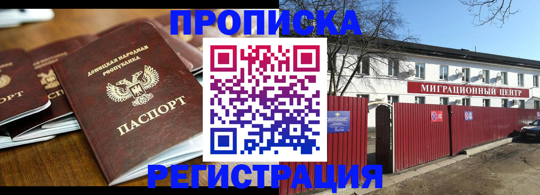 временная регистрация недорого в Людиново
