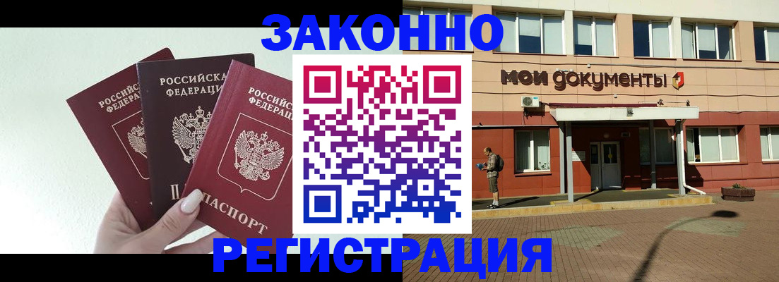регистрация в Людиново