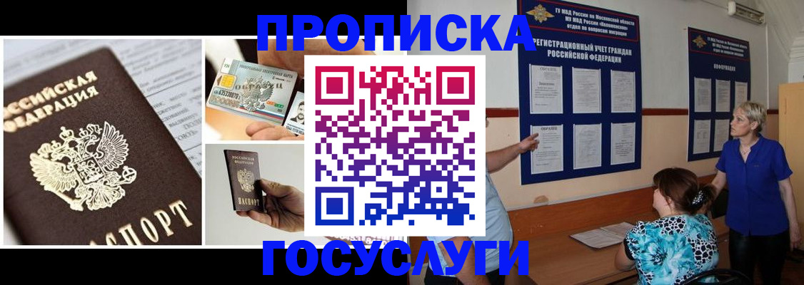временная регистрация законно в Людиново