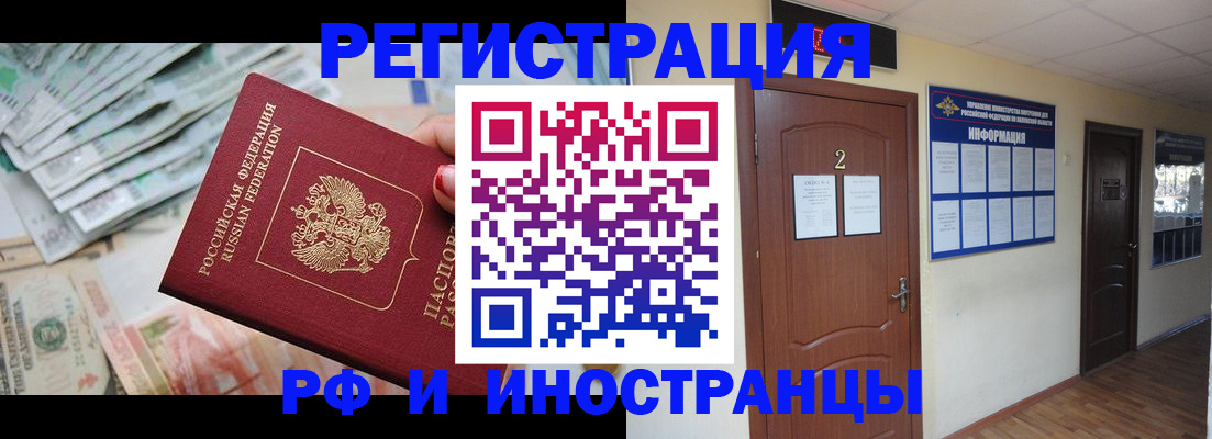 временная регистрация собственник в Людиново
