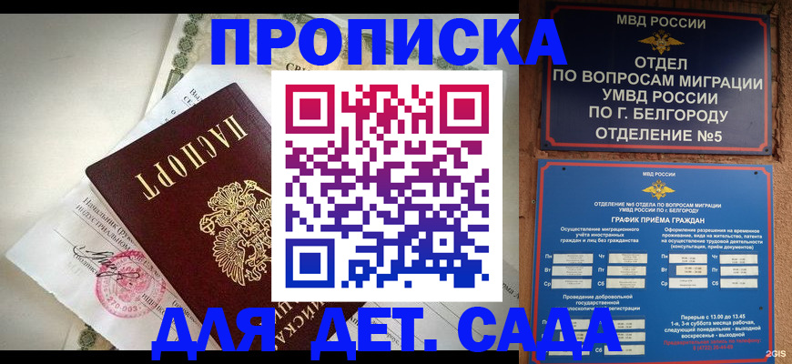 временная регистрация адрес в Людиново