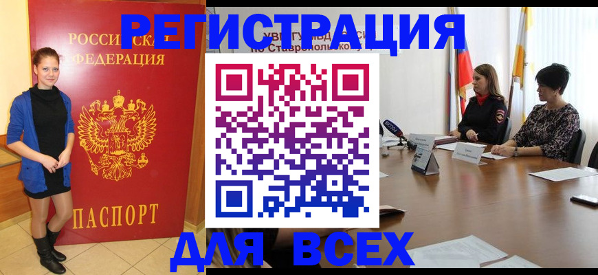 временная регистрация недорого в Людиново