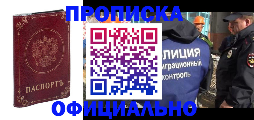 временная регистрация поиск в Людиново