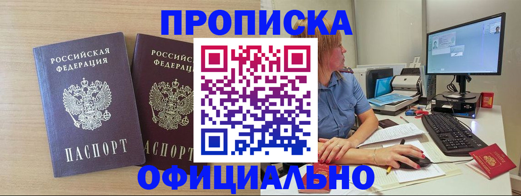 прописка гарантия в Людиново