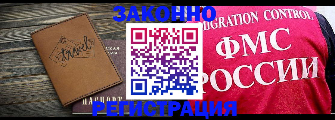 прописка для военкомата в Людиново