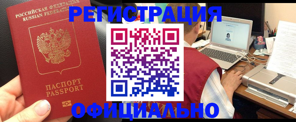регистрация в Людиново