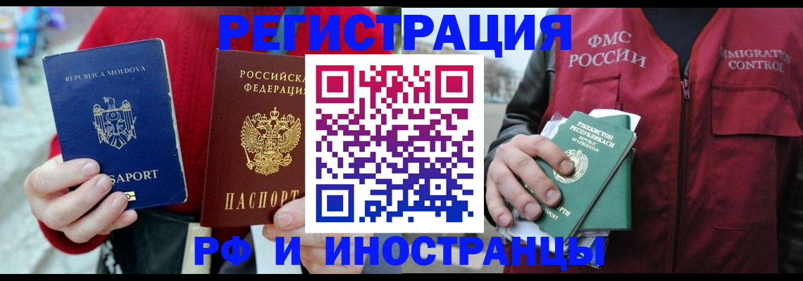 где прописаться в Людиново